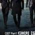 AUDIO Davichi Don T You Know IRIS 2 OST Part 1