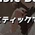 Music Box Ado Domestic De Violence BGM Music
