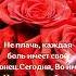 Сегодня твоя боль закончится во имя Иисуса Напиши Аминь