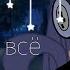 Клип я пр ебал всё