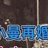 一代名媛陆小曼再婚 前夫送来一张纸条 上写七个字 令徐志摩当场脸红