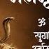 Don T Ignore This Mantra Shiva S Healing Power Is Real Mahamrityunjaya Mantra Divine Chants
