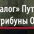 Путин против Обамы в ООН