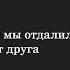 RUS SUB Твой парень расстается с тобой под дождем ASMR Boyfriend