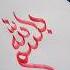 Masha Allah Beautiful Bismillah Arabic Calligraphy Calligraphy Islamicvideo Artshorts