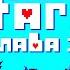 Все плюсы Deltarune Chapter 1 2018