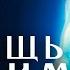 Матрица Гаряева Полное Восстановление Легких Квантовое исцеление звуком Насыщение Кислородом