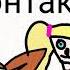 Барбоскины в двух словах Контакт