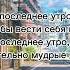 ПЕРЕЗАЛИВ Дайте танк Утро Lyrics