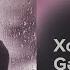 Samira AliMaryam Xoş Gəldin Rəsmi Audio