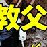 病毒中的教父 1997年被從北極凍土中挖出來 原來它如此的陰險 自說自話的總裁
