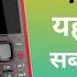 Nokia 5030 Xpressradio Nokia Keypad Mobiles Refurbished Mobiles Nokia Phones Zoneofdeals