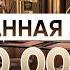 500 000 за ВАННУЮ ЭТО МИНИМУМ ЛУЧШАЯ САНТЕХНИКА в 2025 году