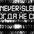 Three Days Grace I Am Machine Lyrics Перевод песни