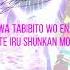 Happy Birthday Yozoza Kasumi Aikatsu Start Full Lyrics Future Transit