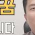 쫓기는 꿈 정신과 의사가 해석해 드립니다