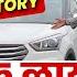 Challenging Price Of Used Cars In INDIA Secondhand Cars In Cheap Price GOOD CARS GOHANA