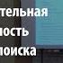 Лекция 1 Вычислительная сложность задач поиска Даниил Мусатов Лекториум