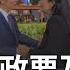 賴清德登場第一句 Hola 超親切 親曝與美國內政部長互動 這件事 很暖心 中共又軍演威嚇 賴譴責 意圖介入大選很不尊重台灣民主體制 許貴雅主持 新台灣加油 PART2 20230816 三立新聞台