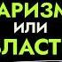 Лидерство в России Андрей Шаронов о секретах успешного управления