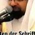 Nasser Al Qatami Surah Bayyinah