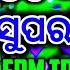 Latest Odia Dj Song Odia Nonstop Dj Song Odia Dj Remix Rudra Empire