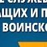 Распределение служебного времени военнослужащих и повседневный порядок воинской части