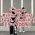 ミラー100 J Hope Killin It Girl Feat GloRilla