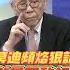 莫迪頻烙狠話 就是不敢打 帥化民曝一點 這就是印度的軟肋 Short Shorts 全球大爆卦
