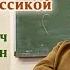 Философия религии между классикой и постклассикой А Ю Рахманин доцент РХГА