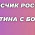 ГубинOnAIR Кто ВИНОВАТ в гибели самолета Кто пишет ДОНОСЫ Как Путин верит в БОГА Дмитрий Губин