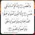 Al Asr Egzon Ibrahim