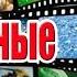 Топ 10 Самых Необычных Сериалов НеобычныеСериалы