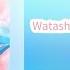 Watashi Wa Watashitachi Wa 私は 私達は More More Jump Line Distribution