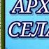 ПЯТНИЦА Молитва Святому Архангелу Божию Селафиилу Обязательно читайте эту молитву в Пятницу