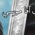 مديح القديس الأنبا موسى الأسود
