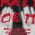 Boys Noize ME Rampa Adam Port Keinemusik Feat Vinson Crazy For It