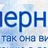 Соперница ситуация в доме ее глазами как она видит его ваши отношения
