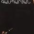 Armenian Clarinet Dance