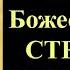 Канон Божественным Страстям Христовым