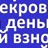 Аня долго копила на машину Но наглая свекровь потратила их на первый взнос ипотеки своей дочери