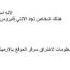 طريقة استغلال ثغره Sql Injection باسهل الطرق