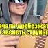 Стали дребезжать струны на гитаре Регулировка анкера грифа