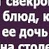 Утром 31 го муж переслал мне сообщение от свекрови со списком блюд которые она хочет видеть на столе