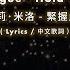 中文歌詞 Kylie Minogue Hold On To Now Chinese Lyrics 緊握此刻