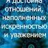 Аффирмации для Привлечения Любви и Гармонизации Отношений аффирмации аффирмациидляженщин душа