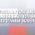 садистские стишки 1995 3 Gachalife Edit Lilmento Gachaclub гачамеме рекомендации Meme