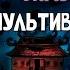 СБОРНИК 1 Начиная с ван пис симуляция Мультивселенной Альтернативный сюжет по ВАН ПИС