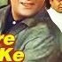 Aajkal Tere Mere Pyar Ke Charche Har Zubaan Par Mohammed Rafi Suman Kalyanpur Old Is Gold