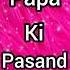 Papa Ki Pasand Mummy Ki Pasand Bhai Ki Pasand Sister Ki Pasand Meri Pasand Foryourpage